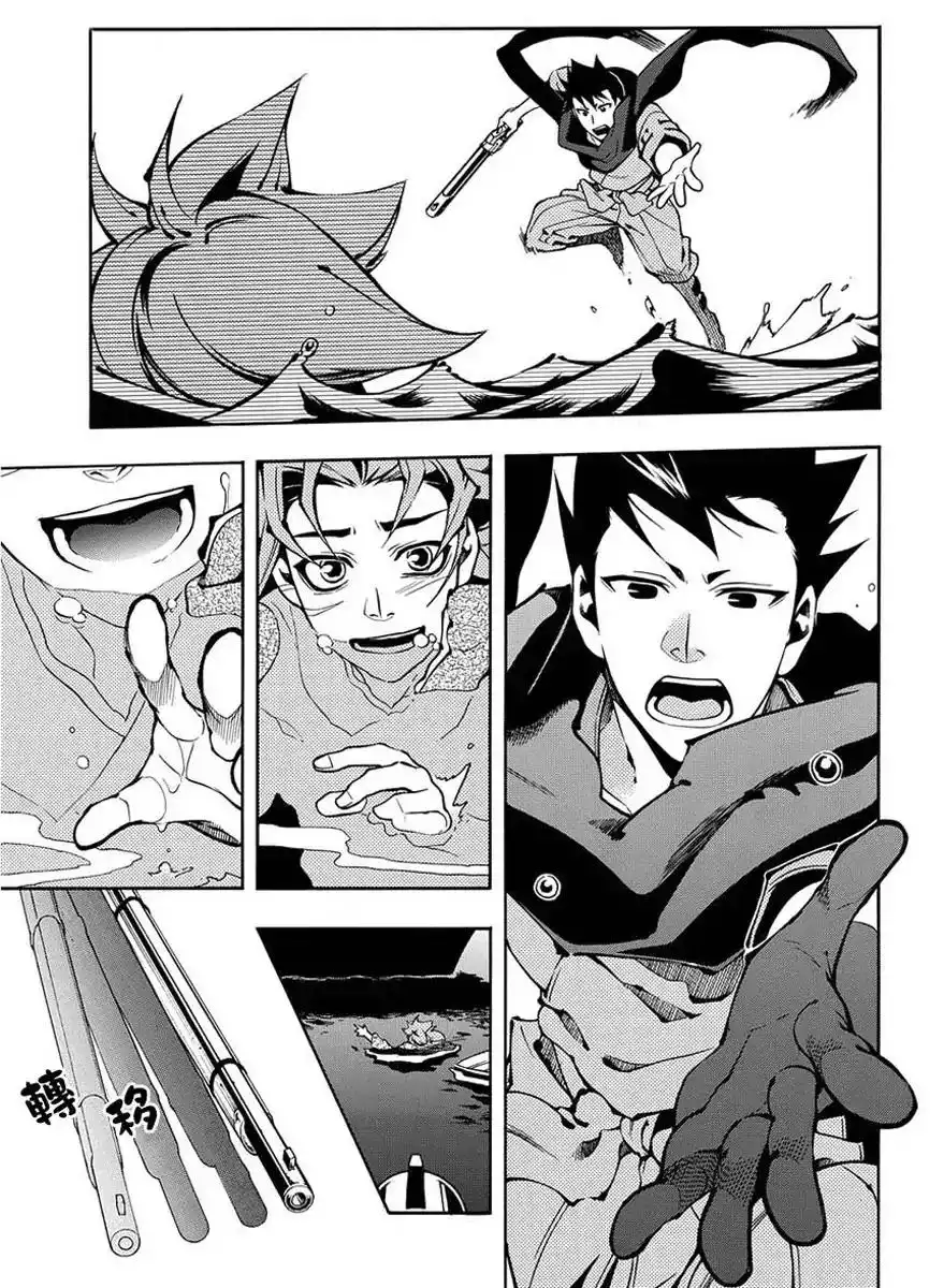 Peace Maker Kurogane Chapter 41 21